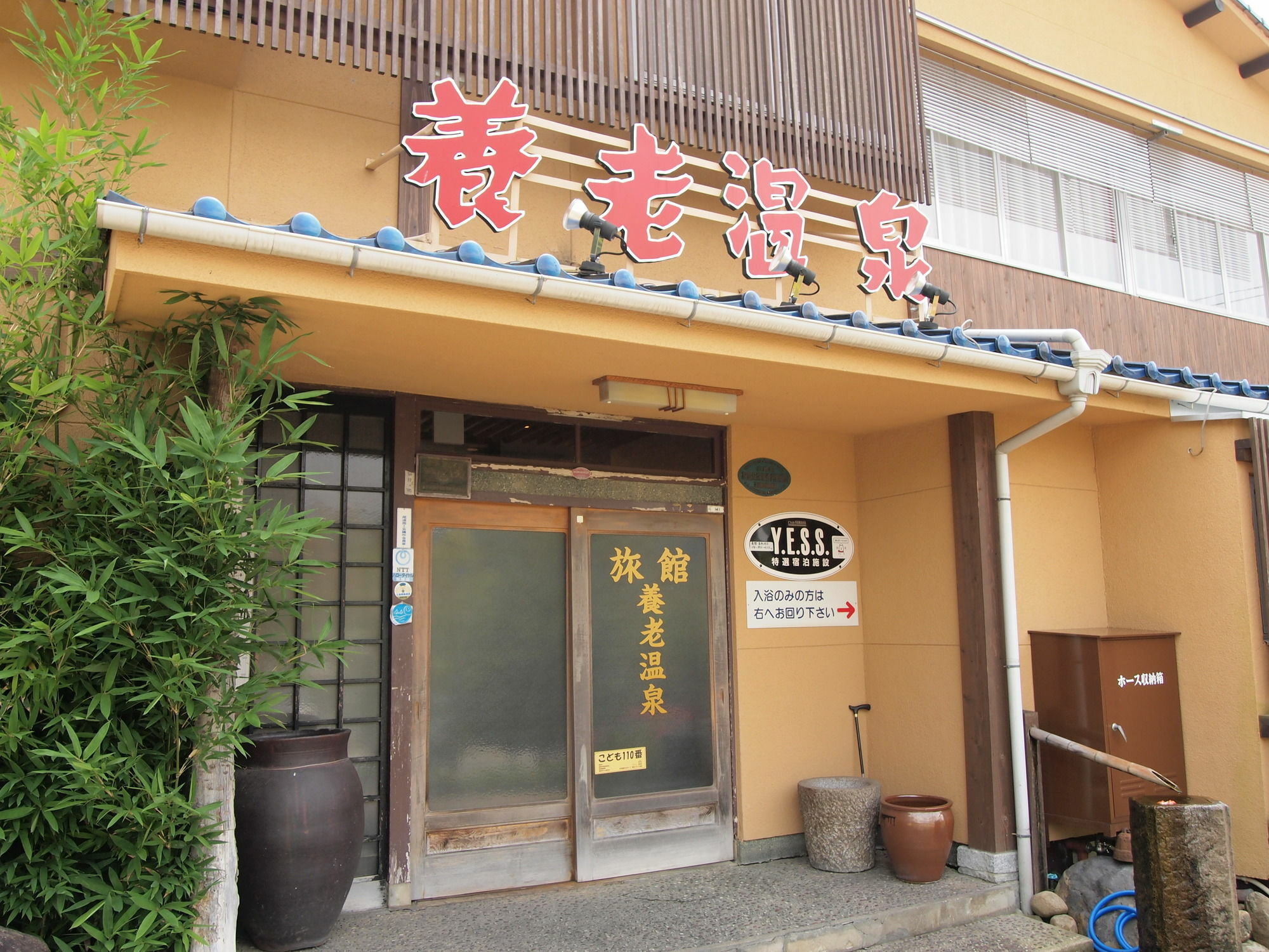 Hotel Yourou Onsen Honkan Onomichi Exterior foto